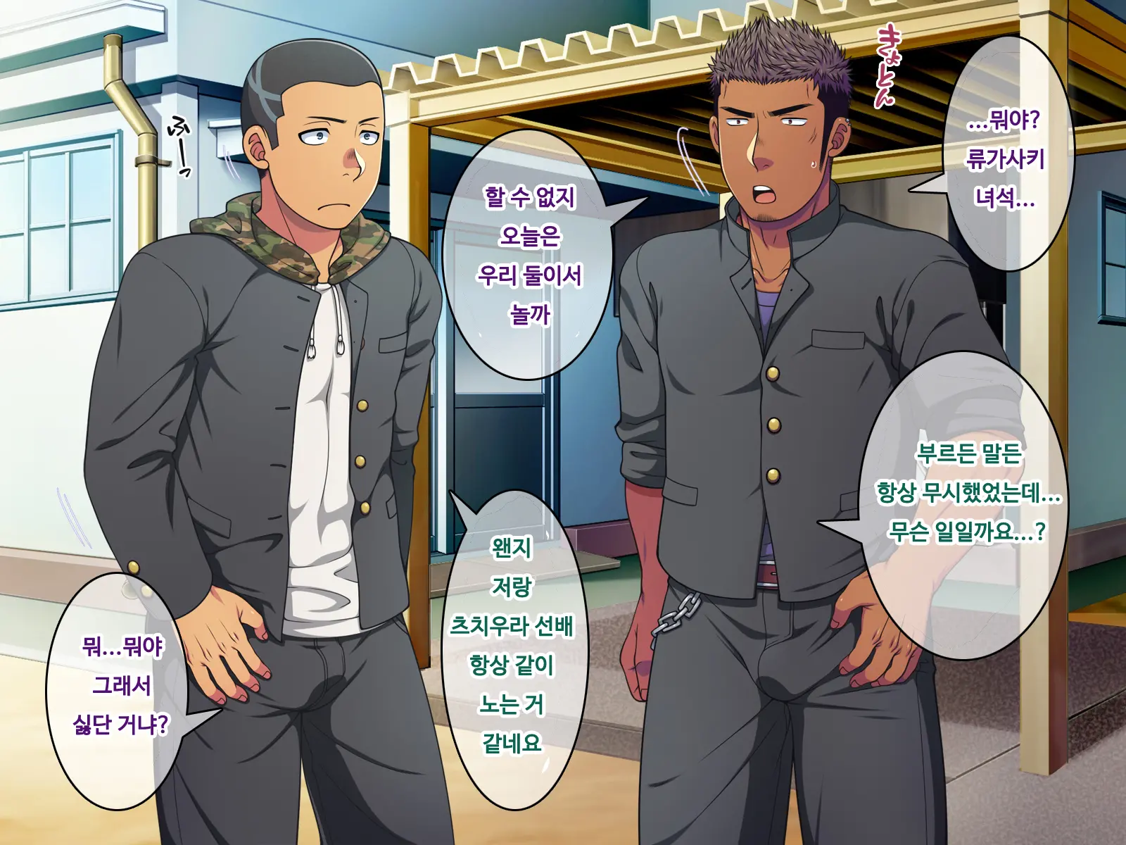 Saimin 50% Namaiki Na Yankee O Ishiki Sonomama De Karada Dake Ayatsureru You Ni Nattara #2